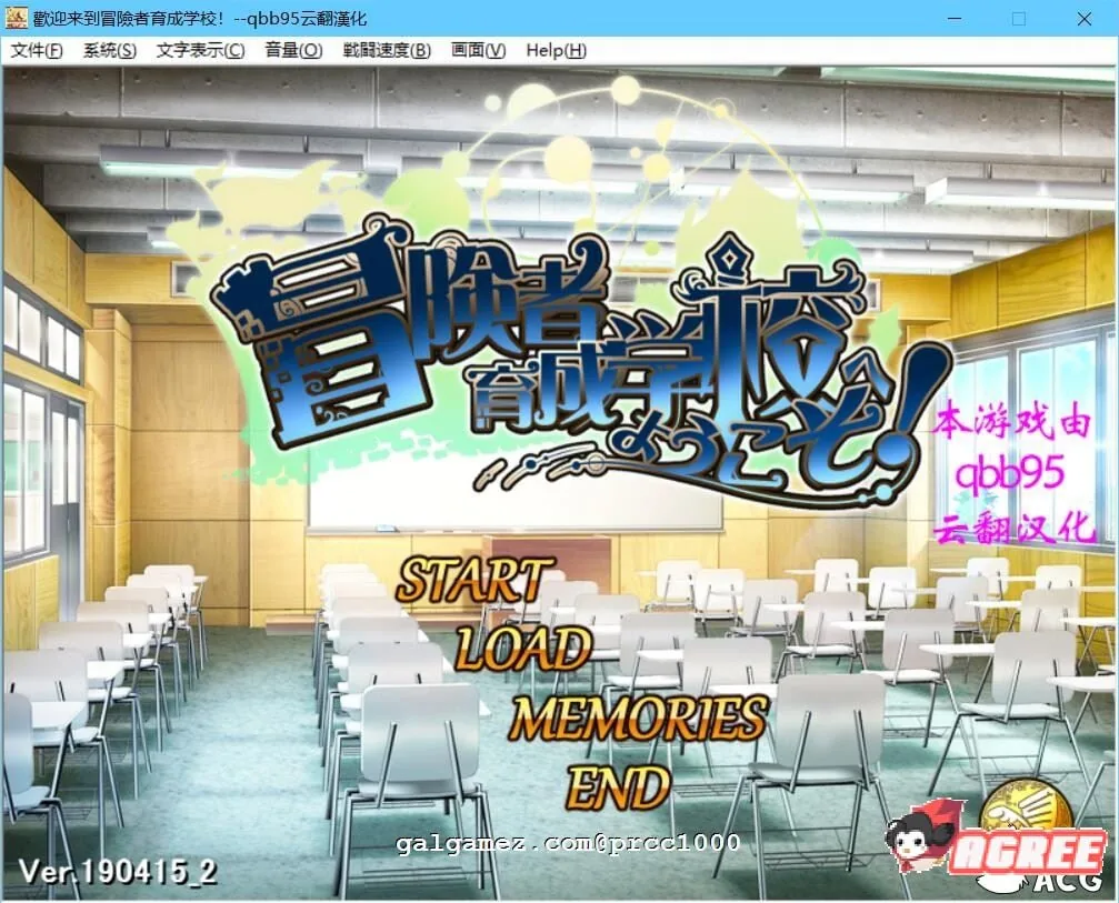 【SLG/2D/动态】欢迎来到冒险者育成学校! V1.0.0 DL正式版【300M】