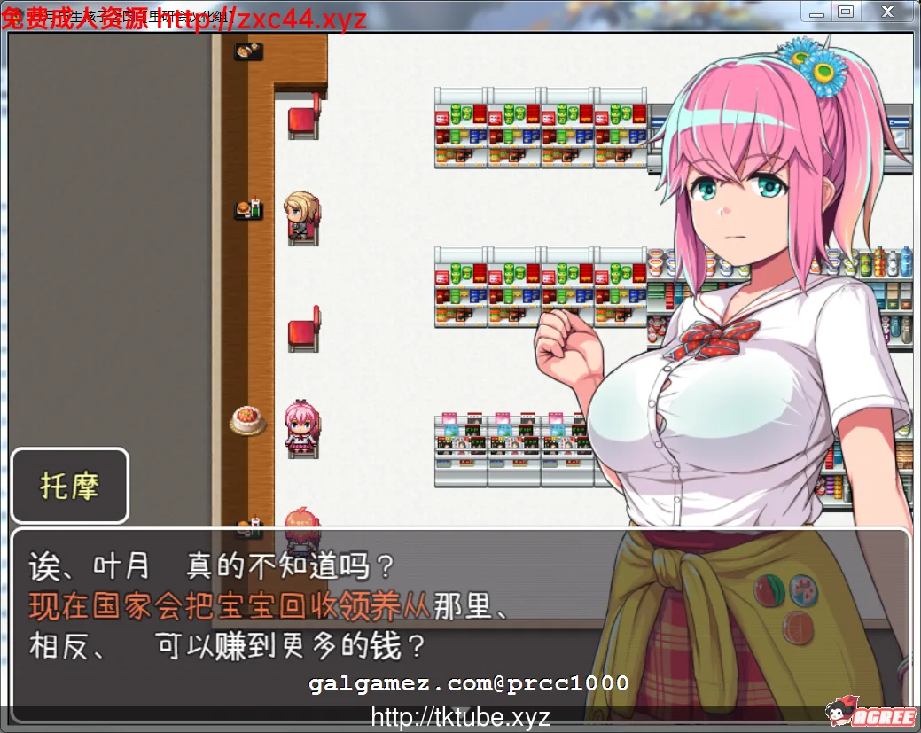 【RPG+SLG/汉化】叶月与生孩子之国 v1.65+4mod整合汉化修复版【更新/PC+安卓/1G】 畅玩游戏 预览第3张