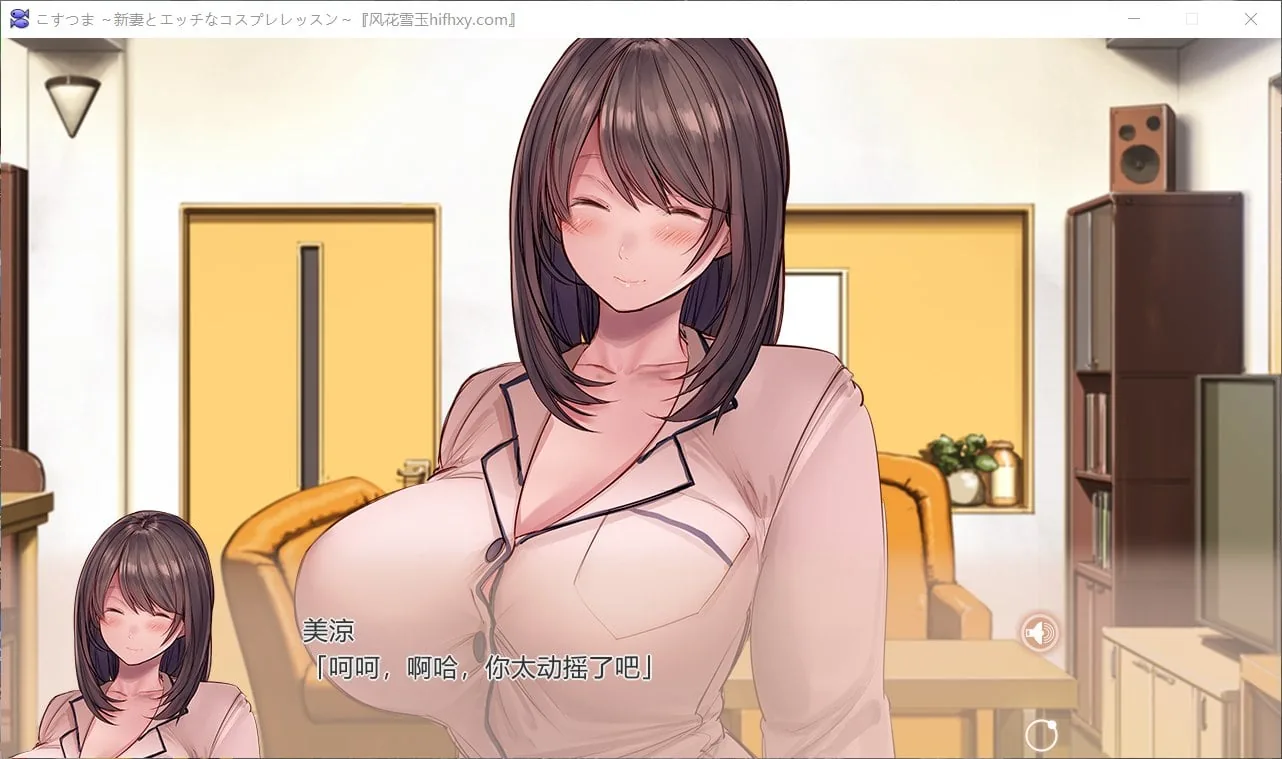 【ADV拔作/汉化/CV】新婚妻子与奇妙的COS课程 云汉化润色版+CG包【新汉化/3G】 畅玩游戏 预览第4张