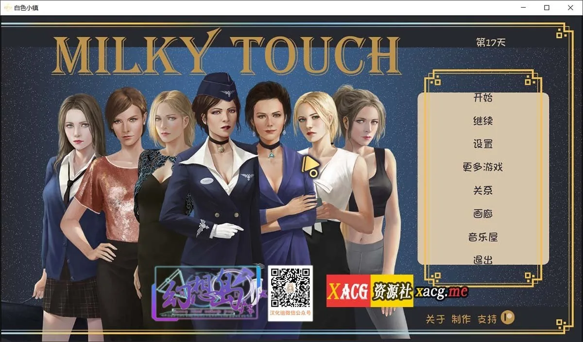 【欧美SLG/汉化/神作更新】白色小镇/牛奶触觉 V17 最新精翻汉化版/全CG回想【PC+安卓/动态/3.5G】