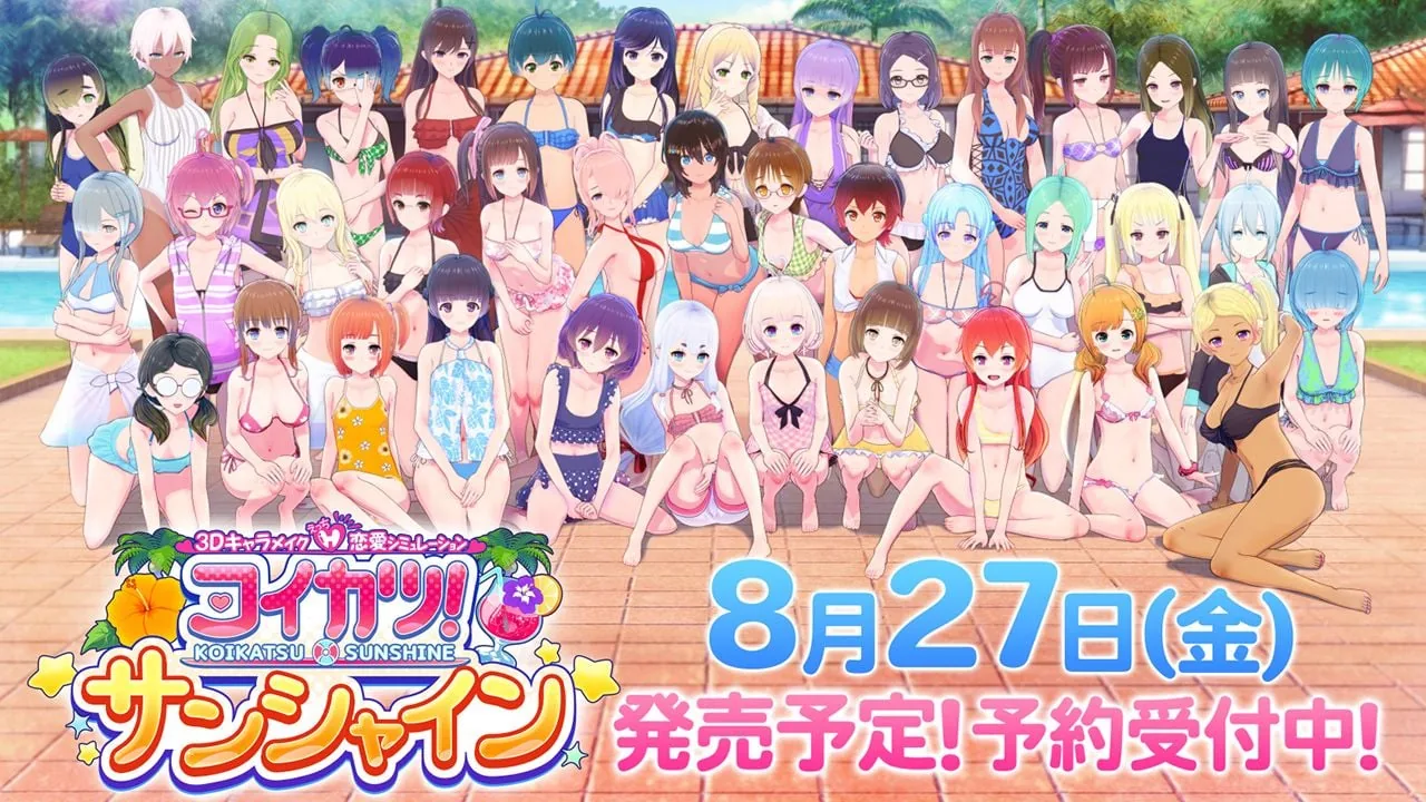 {I社3D大作/汉化/步兵}恋活2：幸福阳光！Koikatsu Sunshine 云汉化去码版{20.02gb/更新}