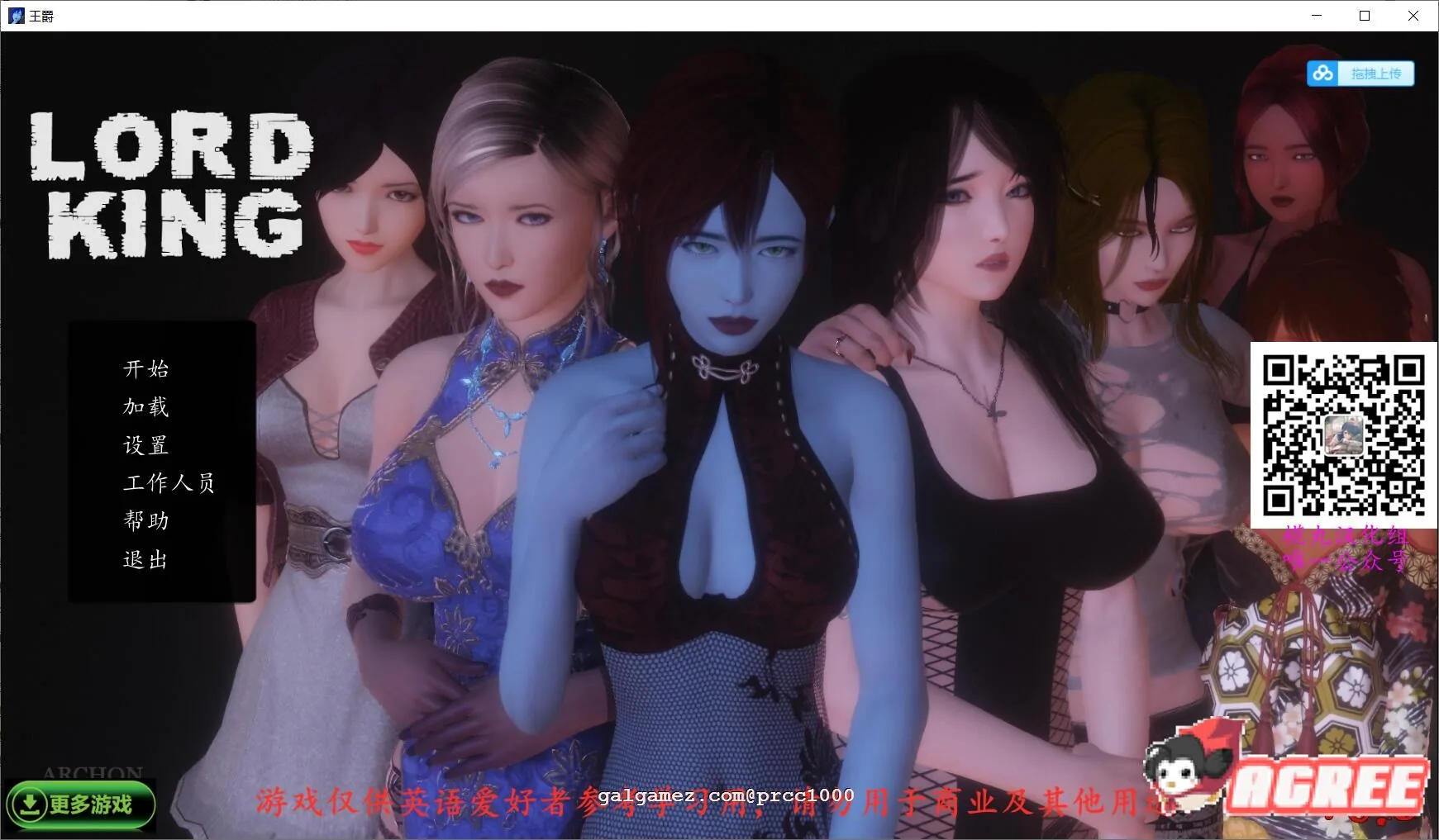 【欧美SLG/汉化/双版本】[末世废土] 王爵-Lord King V1.1精翻汉化版【PC+安卓/3G】