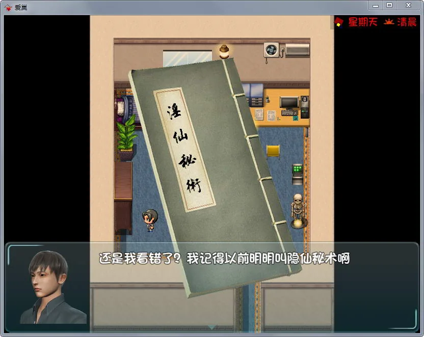 【国产RPG/中文/动态CG】爱巢 V2.30D 完整中文版+攻略【4G】 畅玩游戏 预览第4张-XACG动漫资源社——中文ACG动漫游戏社区 {国产RPG/中文/动态CG}爱巢 V2.31D 完整中文版+攻略{4.02gb} - 内容配图4