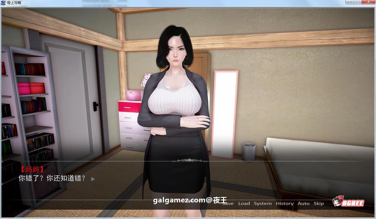 【国产SLG/中文/动态】母上攻略 V5.0 中文版【大更新/PC+安卓/3G】 畅玩游戏 预览第5张