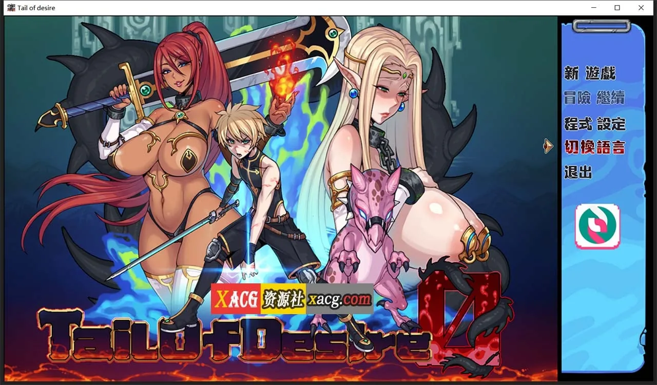 {神级RPG/中文/步兵}欲望之尾 v2023.09.22 官方中文版{更新/1.72gb}