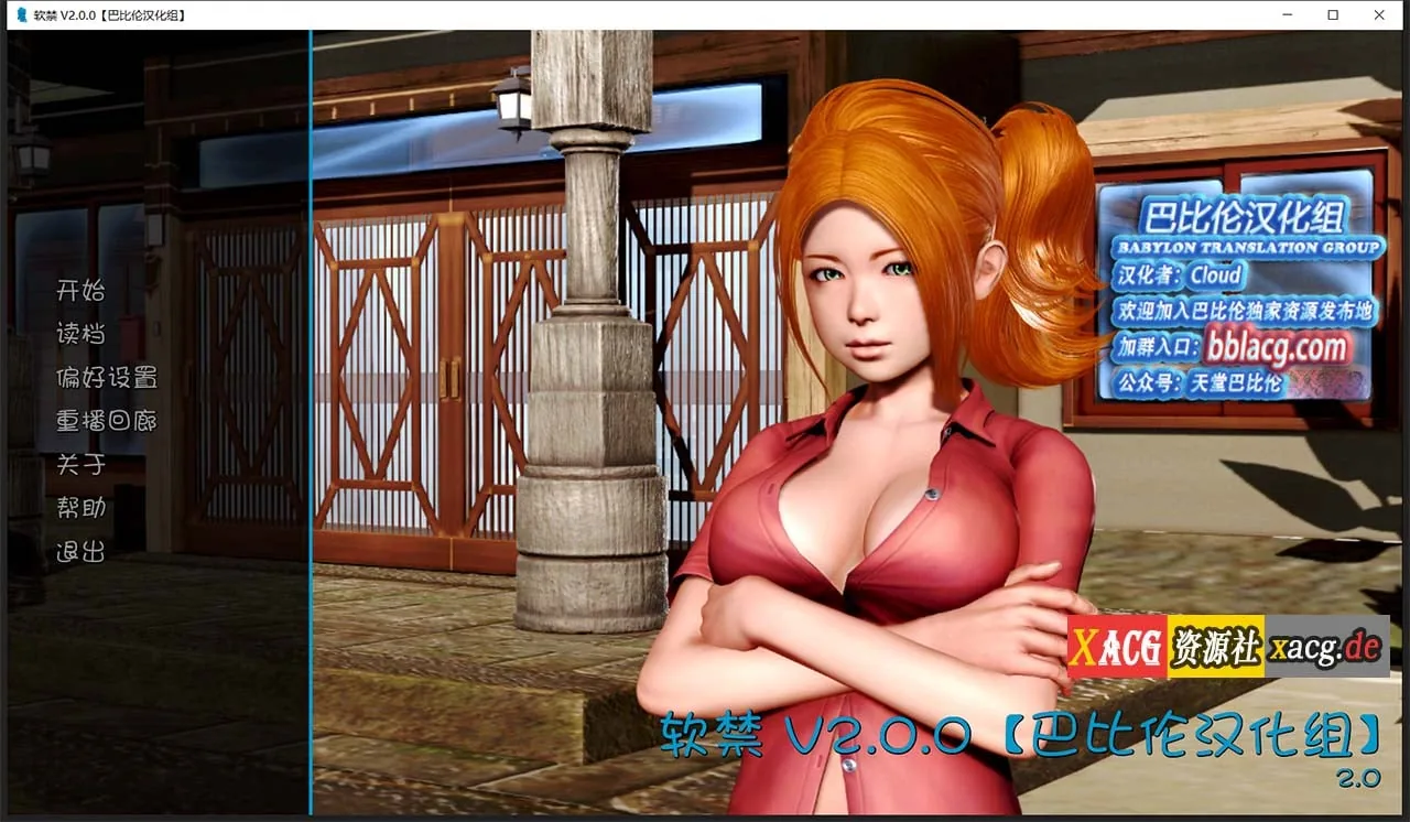 【欧美SLG/汉化】动态 软禁：HouseArrest V2.0 精翻汉化完结版 【PC+安卓/2.8G】