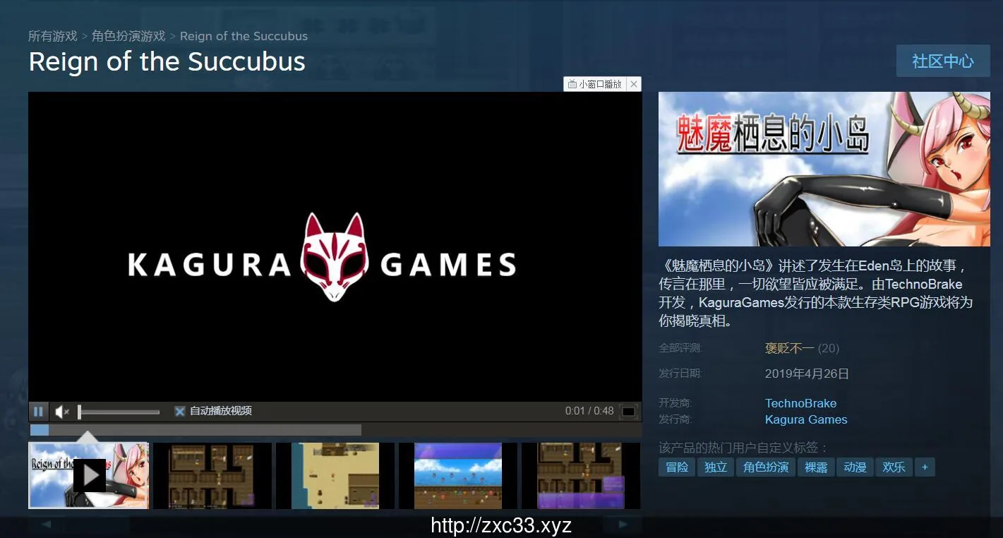 【RPG/中文】魅魔栖息的小岛 STEAM官中破解版+社保补丁【350M】 畅玩游戏 预览第2张