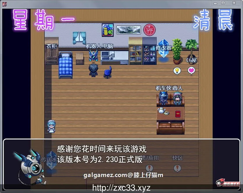 【国产RPG/中文/动态】风搔人生 Ver2.230 新春众筹特别作弊版【超大更新/PC+安卓/8G】 畅玩游戏 预览第3张