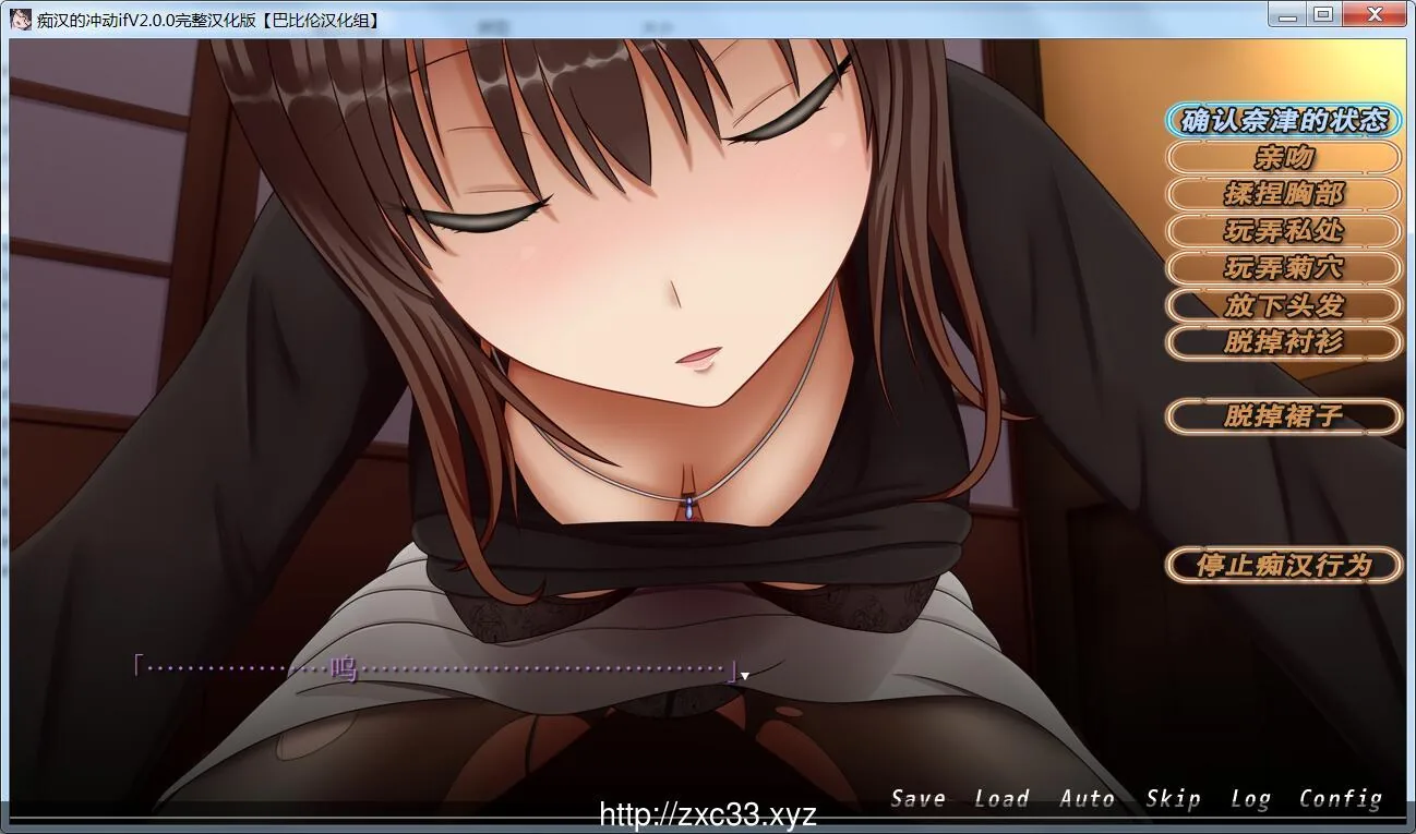 【SLG/汉化/双版本】癡汉的冲动 IF V2.0.0 完整汉化版 【1.2G/PC+安卓/更新/全CV】 畅玩游戏 预览第5张-XACG动漫资源社——中文ACG动漫游戏社区 【SLG/汉化/双版本】癡汉的冲动 IF V2.0.0 完整汉化版 【1.2G/PC+安卓/更新/全CV】 - 内容配图5