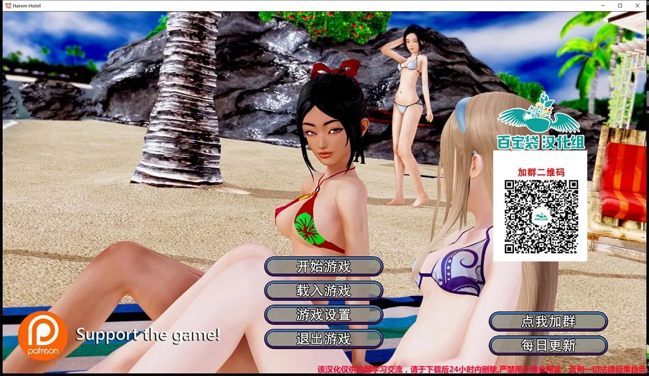 【大型后宫SLG/汉化/全动态】后宫大酒店 V1.21 精翻汉化版+CG【更新/PC+安卓/8.7G】