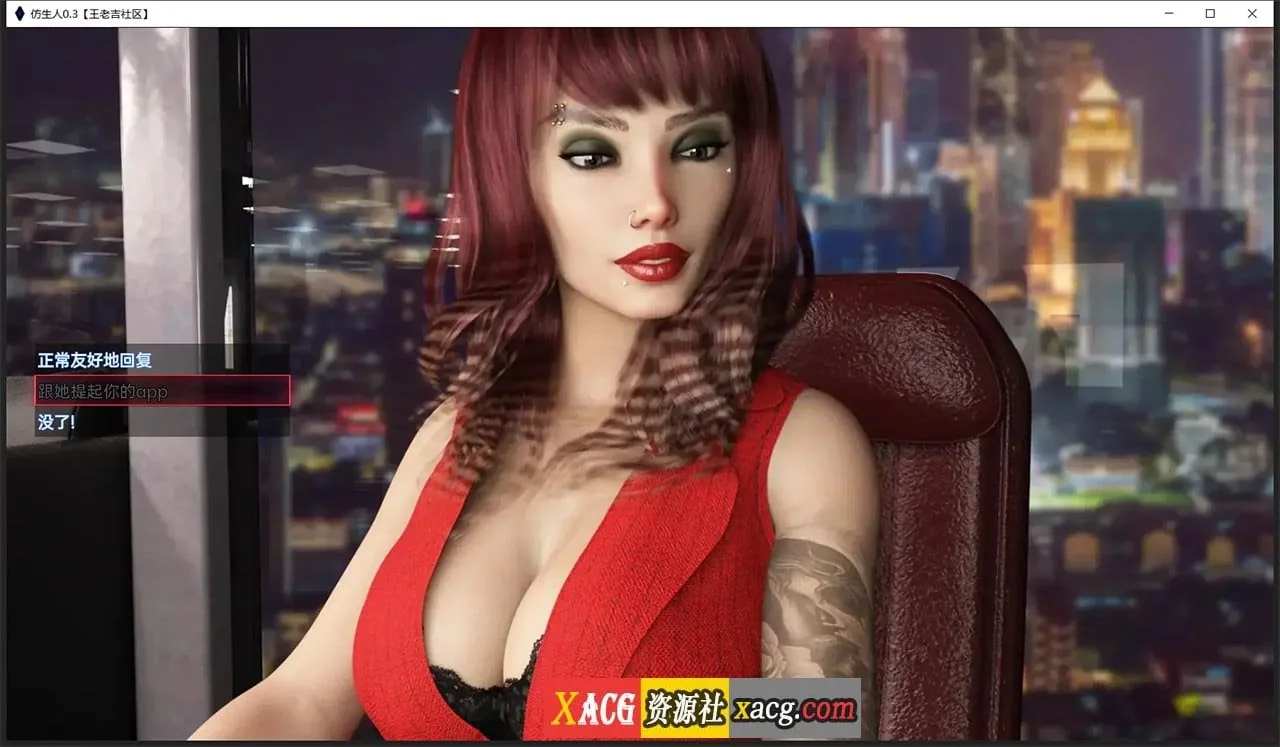 【欧美SLG/汉化/动态】仿生人 V0.3.2 精翻汉化版【PC+安卓/4G/新作】 畅玩游戏 预览第12张