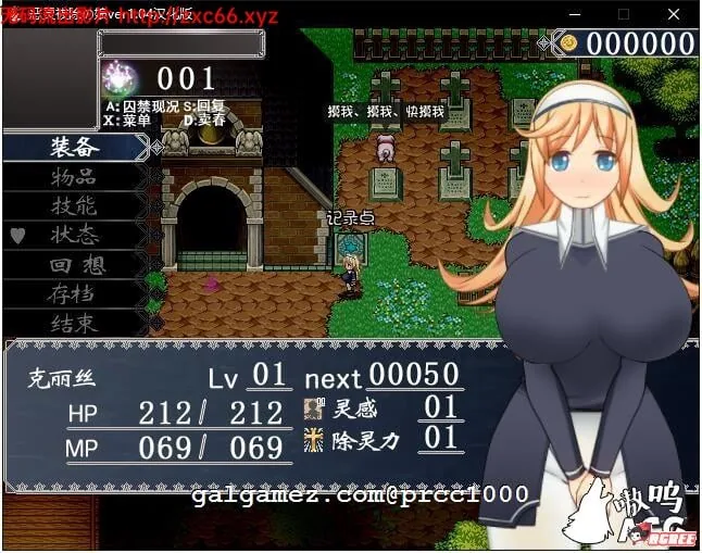 【佳作RPG/汉化/全动态】恶灵拔除少女~被恶灵诅咒的街道 完整汉化版/全开存档【1G】 畅玩游戏 预览第3张-XACG动漫资源社——中文ACG动漫游戏社区 【佳作RPG/汉化/全动态】恶灵拔除少女~被恶灵诅咒的街道 完整汉化版/全开存档【1G】 畅玩游戏 预览第3张