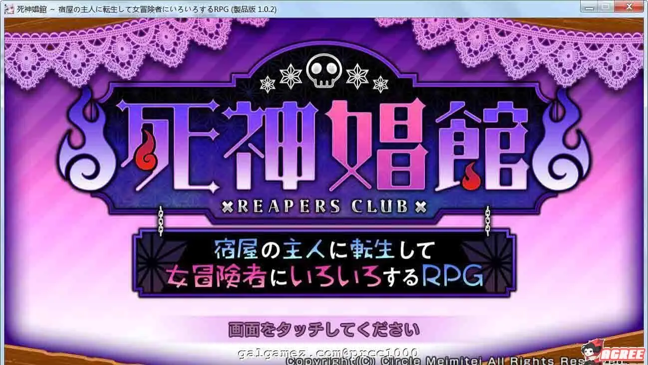 【经营SLG/动态】死神窑子~转生黑心老板和冒险家们PAPA的经营游戏【4G】【新作/全CV】