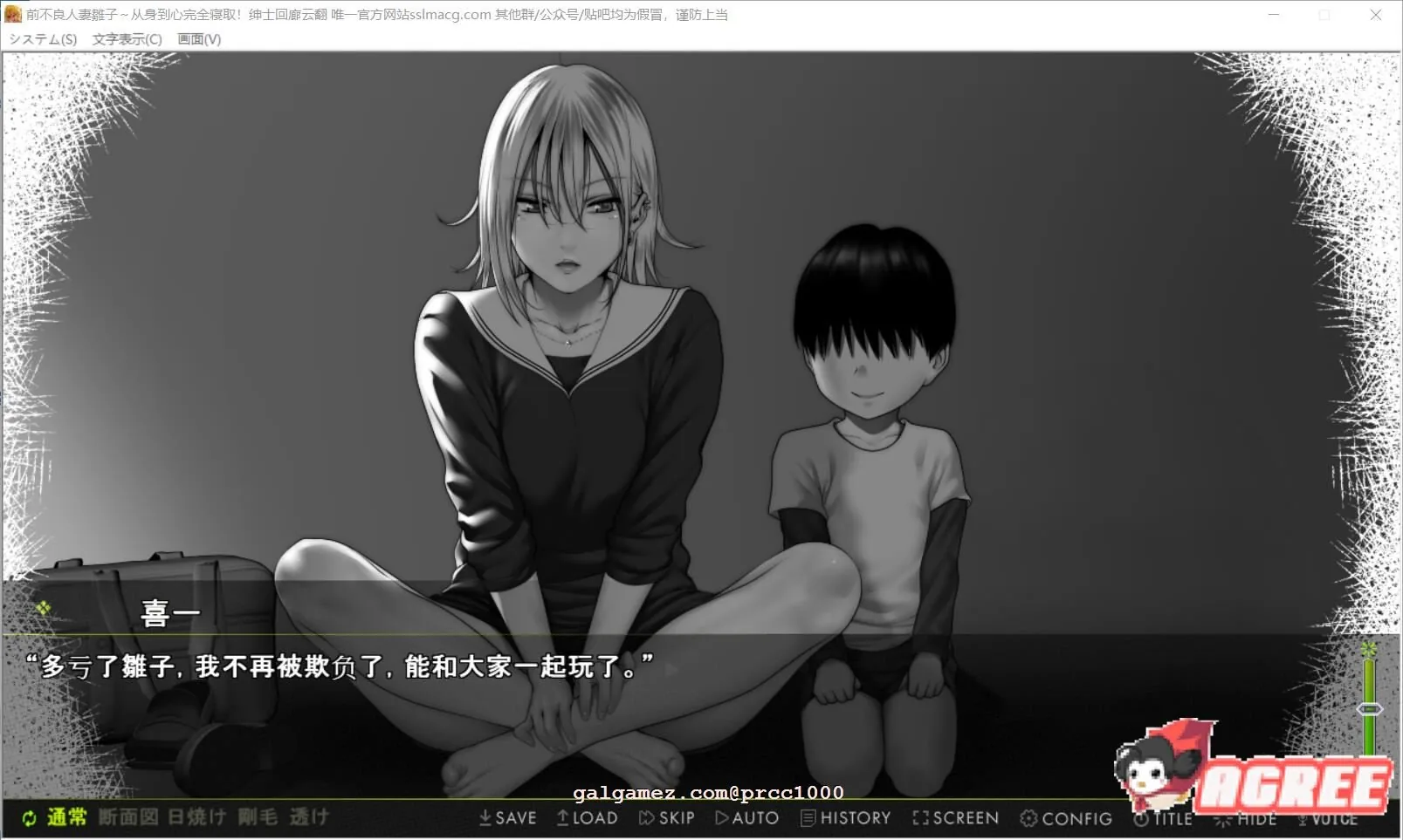 【拔作ADV/汉化/新作】前不良主妇-雛子 身心完全寝取 云汉化版【2G/PC+安卓/CV】 畅玩游戏 预览第8张-XACG动漫资源社——中文ACG动漫游戏社区 【拔作ADV/汉化/新作】前不良主妇-雛子 身心完全寝取 云汉化版【2G/PC+安卓/CV】 畅玩游戏 预览第8张