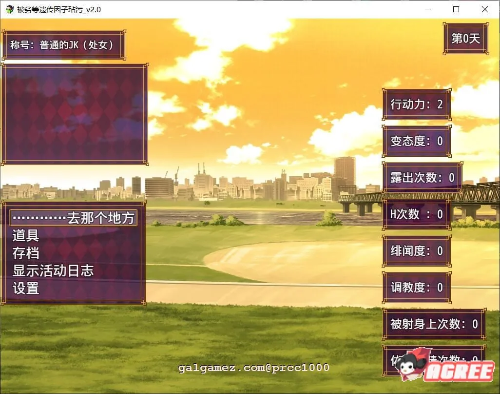 【恶堕SLG/汉化/动态】劣等遗传因子玷污 V2.00 SSTM精修汉化版+全CG【1.4G】 畅玩游戏 预览第3张