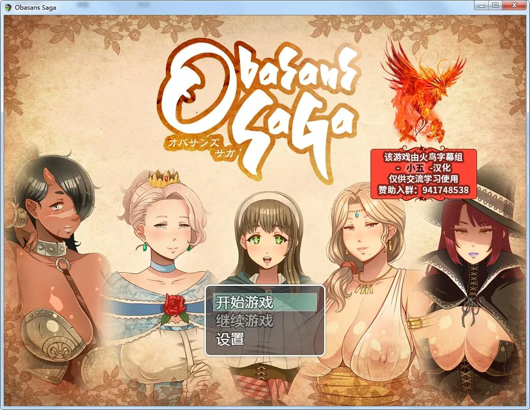 【RPG/汉化/动态CG】超♥淑♥女传说！V1.20 精翻汉化版+存档+全CG【更新/PC+安卓/3G】
