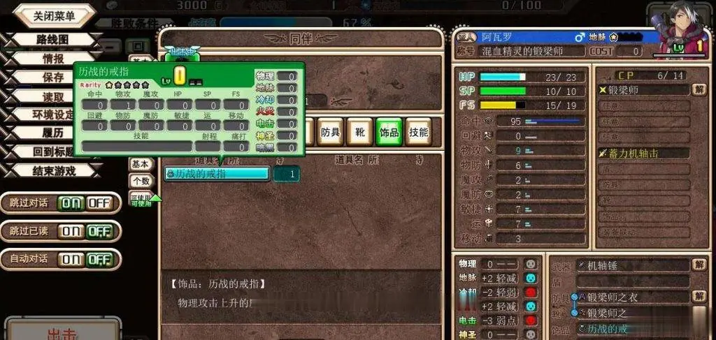 【史诗战略SLG/汉化/动态】天结神缘!最终汉化修复作弊版+存档+攻略+全CG【更新/10G】 畅玩游戏 预览第2张-XACG动漫资源社——中文ACG动漫游戏社区 【史诗战略SLG/汉化/动态】天结神缘!最终汉化修复作弊版+存档+攻略+全CG【更新/10G】 - 内容配图2