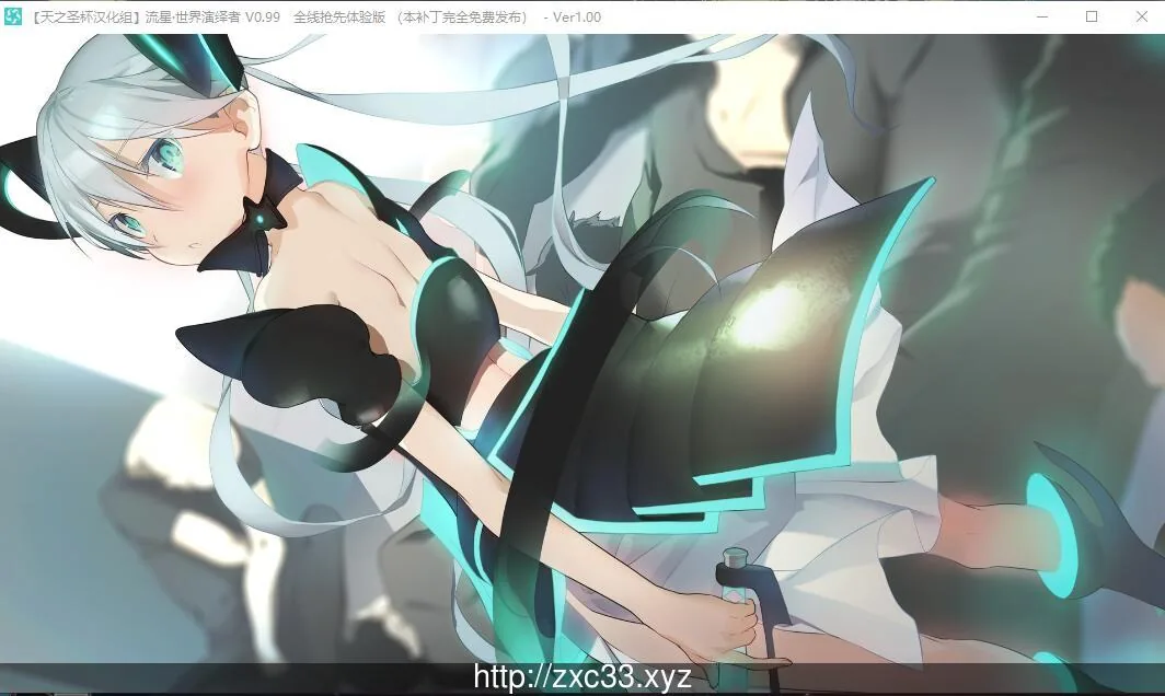 【大型ADV/汉化】流星·世界演绎者 汉化硬盘版[天之圣杯汉化组]【4.7G】 - 内容配图8