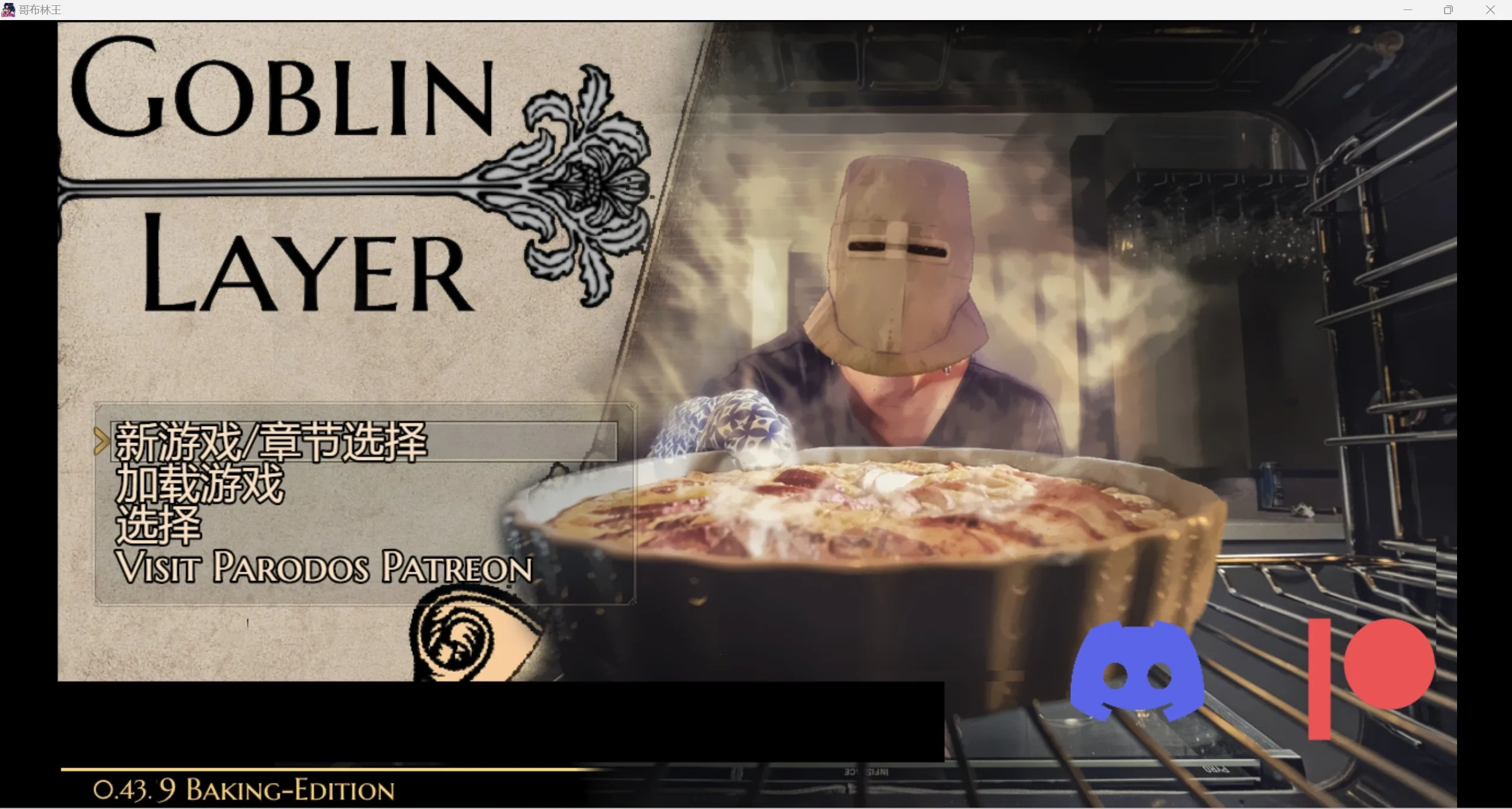 【RPG/强烈推荐/汉化/动态】哥布林之王Goblin Layer [v0.43.9] 【PC＋安卓/3.46g】