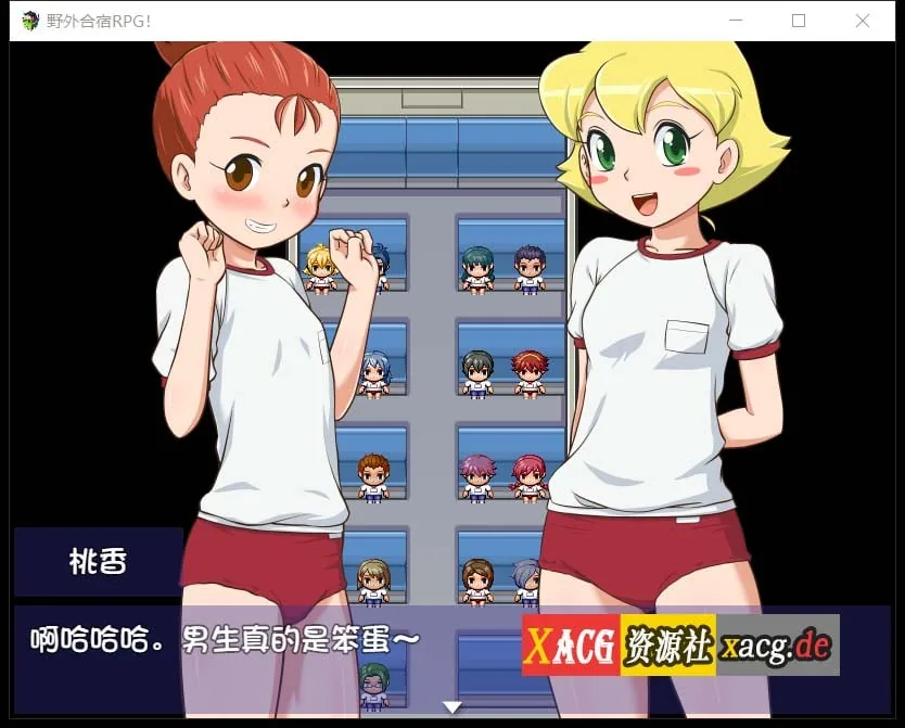 【RPG/汉化/动态CG】 丧心病狂的野外合宿RPG!汉化版 + 存档 【PC+安卓/1.8G】 畅玩游戏 预览第4张-XACG动漫资源社——中文ACG动漫游戏社区 【RPG/汉化/动态CG】 丧心病狂的野外合宿RPG!汉化版 + 存档 【PC+安卓/1.8G】 畅玩游戏 预览第4张