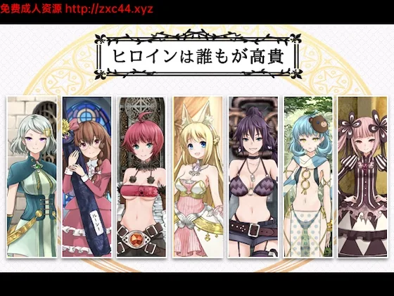 7女孩之战：高贵之女堕落成RBQ战记！+全CG【新作】 - 内容配图3
