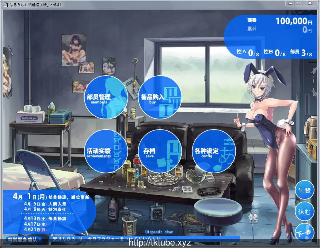 校内赤线区域 Ver6.41 整合技能魔改追加版+存档+攻略【2.4G】 - 内容配图2