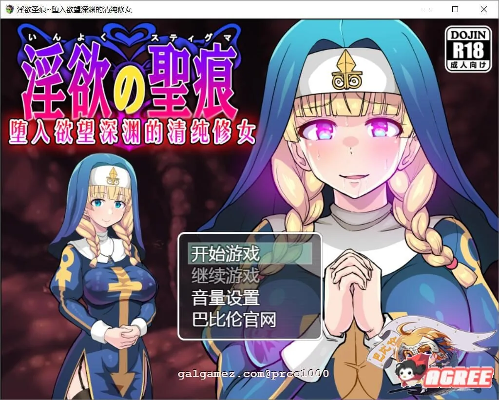 《ARPG/汉化》癫狂的圣痕-堕入深渊的清纯修女 V1.1巴比伦汉化版《2.02gb/PC+安卓/新汉化》