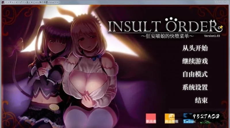 奴役漩涡：狂妄喵娘的快堕菜单！完美汉化双解码版+全解锁存档
