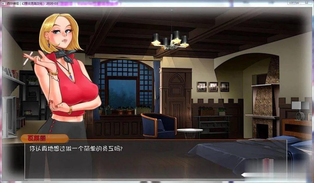 【SLG/汉化/双版本】女上司西尔维娅 V2020-03 完整汉化版[PC+安卓]【2G】【更新/CV】 - 内容配图10