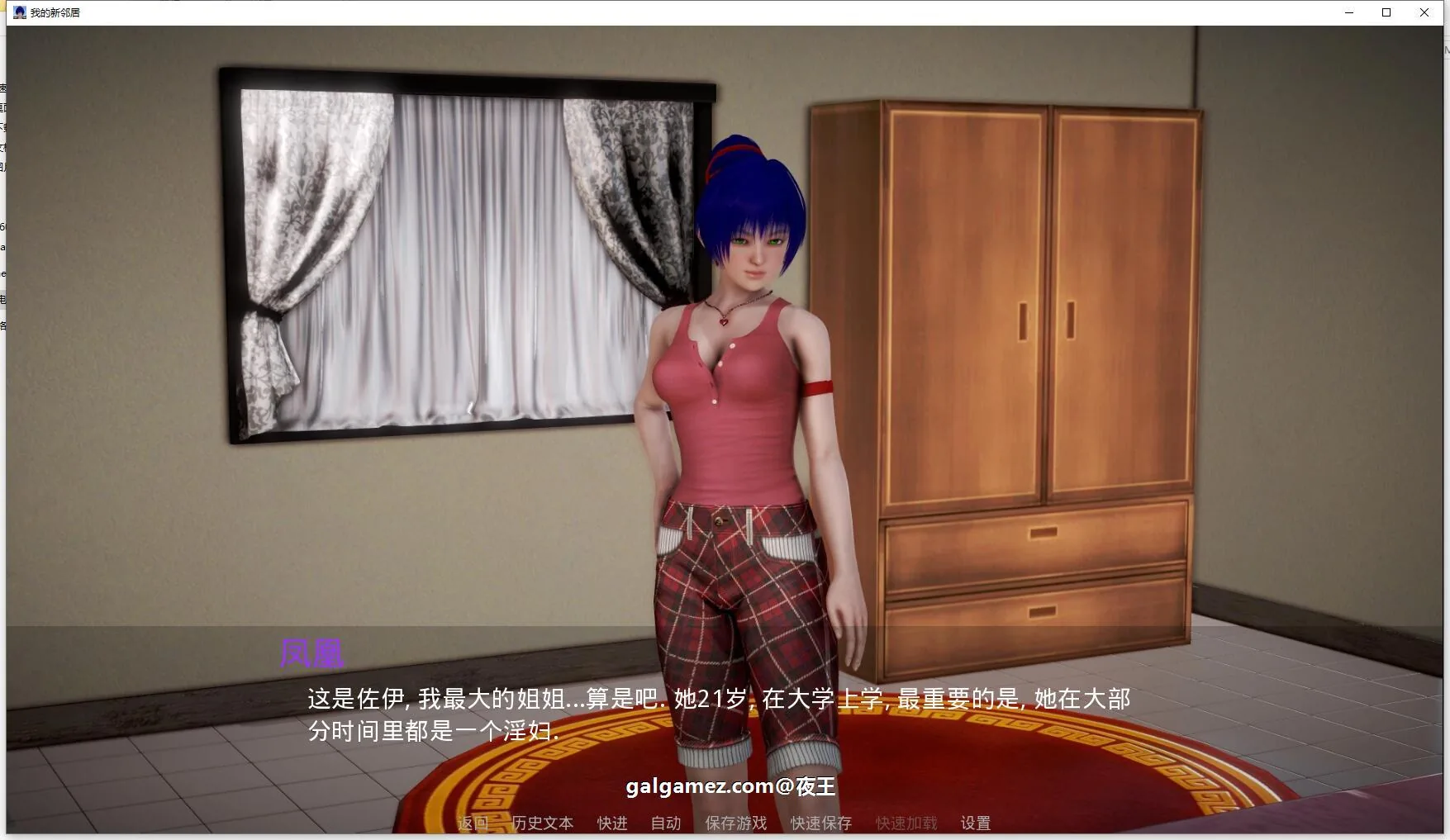 【欧美SLG/汉化/动态】我的新邻居 v1.01 汉化版【PC+安卓/5G】 畅玩游戏 预览第6张-XACG动漫资源社——中文ACG动漫游戏社区 【欧美SLG/汉化/动态】我的新邻居 v1.01 汉化版【PC+安卓/5G】 畅玩游戏 预览第6张