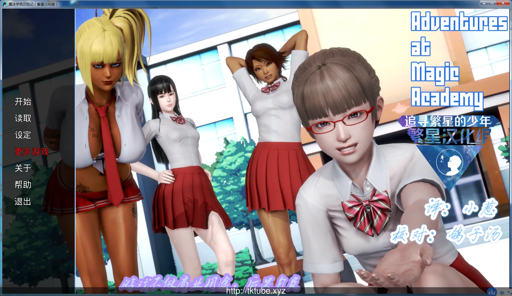 魔法学院历险记 PC+安卓汉化版[后宫大作]【2.5G】