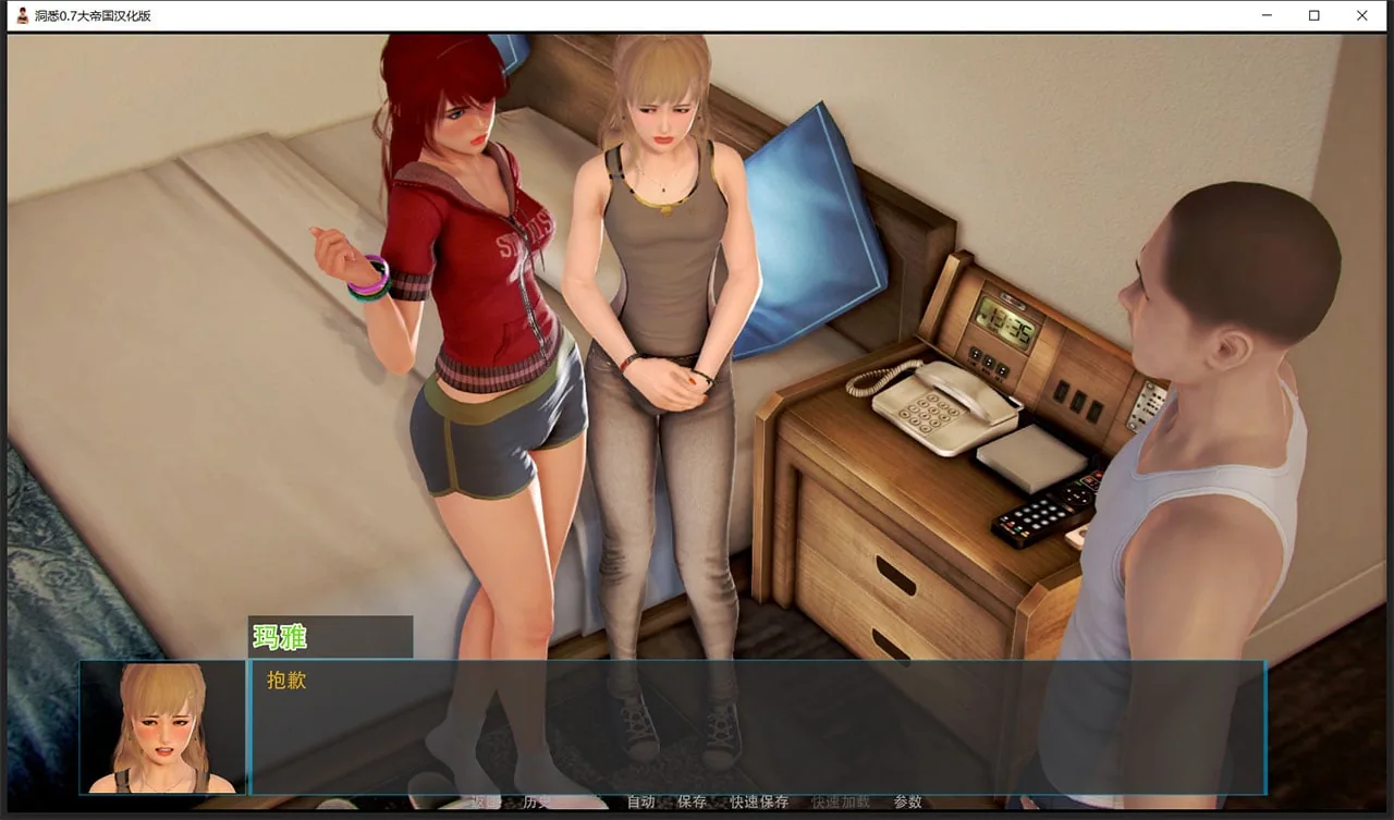 【大型SLG/汉化/全动态】洞悉-insight of you V0.7大帝国精修汉化版【7.9G/新汉化】 畅玩游戏 预览第12张