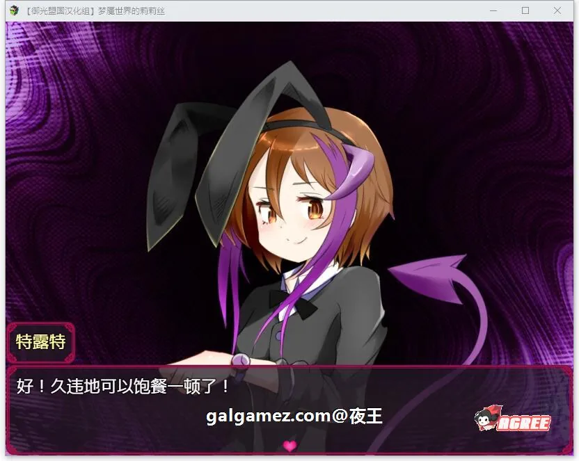 【对战RPG/汉化/动态】梦魇世界的莉莉丝 V4.0 精翻汉化版【新汉化/PC+安卓/3.4G】 畅玩游戏 预览第4张