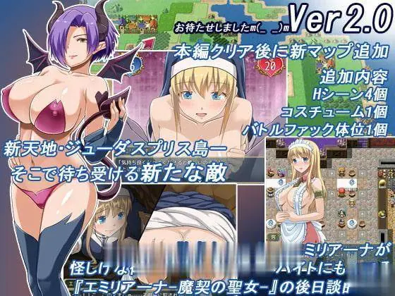 【RPG/汉化/全动态】艾米莉亚娜：魔契的圣女2.0全DLC V4完整汉化最终版【PC+安卓/2G】 - 内容配图2