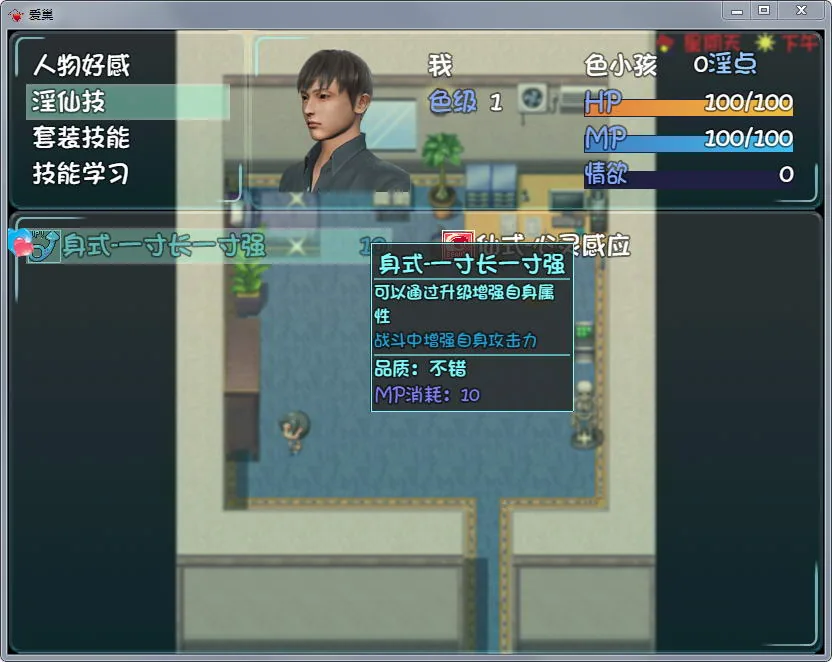 【国产RPG/中文/动态CG】爱巢 V2.30D 完整中文版+攻略【4G】【5月补档】 畅玩游戏 预览第6张-XACG动漫资源社——中文ACG动漫游戏社区 {国产RPG/中文/动态CG}爱巢 V2.31D 完整中文版+攻略【4.02gb】【6月补档】 - 内容配图6
