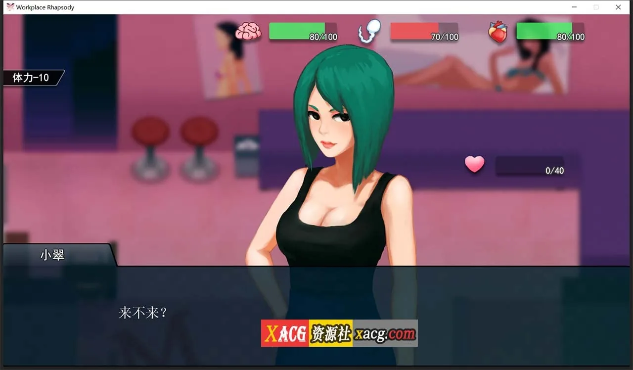 【互动SLG/官中】职场狂想曲 v1.5.4 Steam官方中文步兵版+DLC+存档【600M】 畅玩游戏 预览第2张
