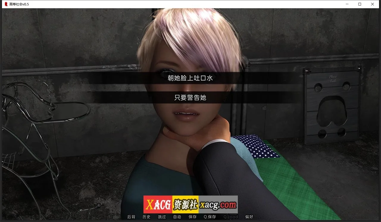 【欧美SLG/汉化/动态】高等社会 v0.5 汉化版【PC+安卓/3G/新汉化】 畅玩游戏 预览第3张