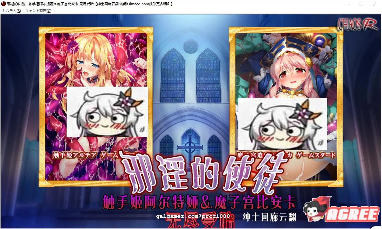 【超拔ADV/汉化】邪银的使徒~触手姬阿尔特娅、魔O宫比安卡-无尽繁衍！云翻汉化【1.5G】