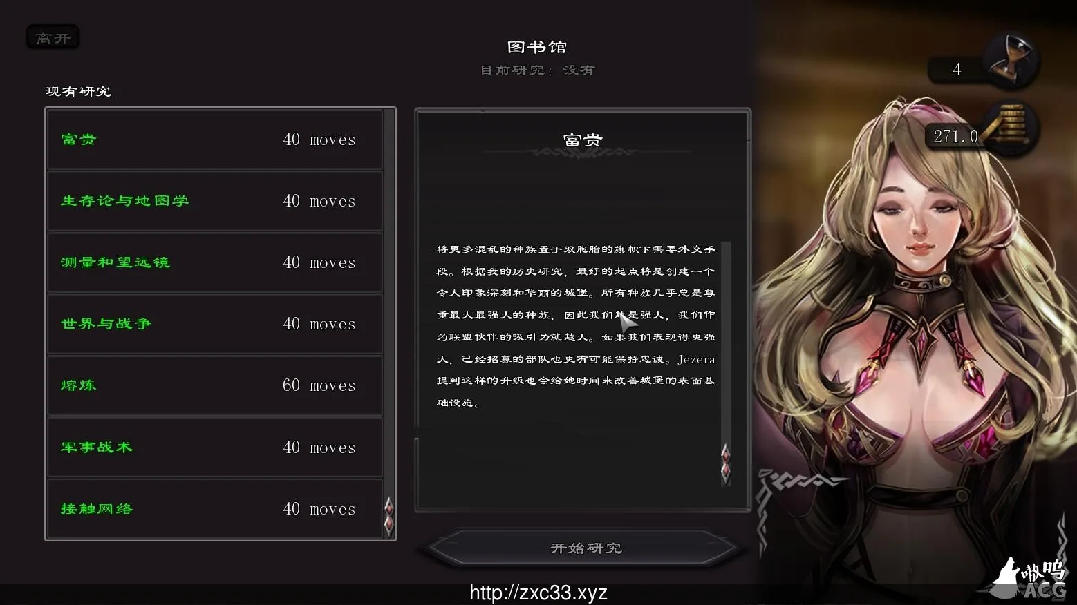 【沙盒SLG/汉化/全手绘】混乱之种 V0.2.50 Seeds Of Chaos汉化版 + CG包【PC+安卓/1G】 畅玩游戏 预览第7张-XACG动漫资源社——中文ACG动漫游戏社区 {沙盒SLG/汉化/全手绘}混乱之种 V0.2.51 Seeds Of Chaos汉化版 + CG包【PC+安卓/1.02gb】 - 内容配图7