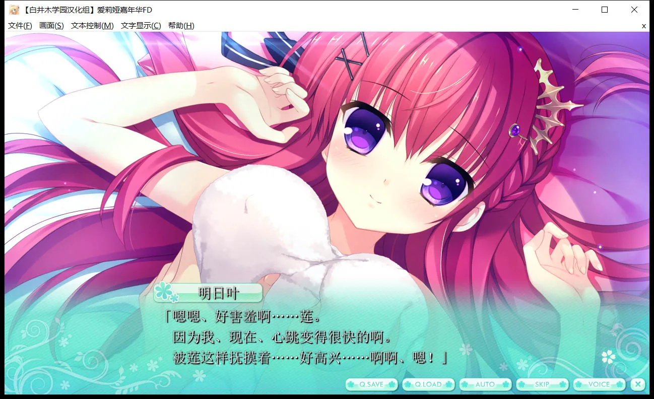 【大型ADV/汉化/全系列】爱莉娅嘉年华~本篇+FD 完整精翻汉化版【8.8G】 畅玩游戏 预览第7张-XACG动漫资源社——中文ACG动漫游戏社区 【大型ADV/汉化/全系列】爱莉娅嘉年华~本篇+FD 完整精翻汉化版【8.8G】 畅玩游戏 预览第7张