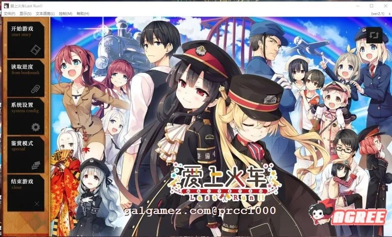 【超大作ADV/中文/全动态】 爱上火车 – LastRun！ 官方中文R18版【16G/新汉化/全CV】
