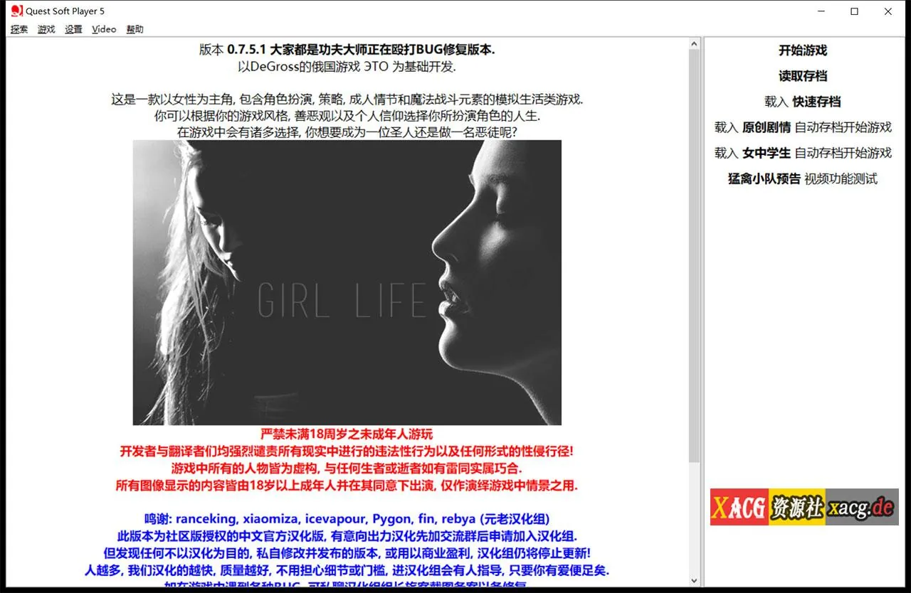 【欧美真人QSP/汉化/动态】女孩子的美妙生活：Eto Girl Life Ver11.04 完整汉化版+攻略 【3G】