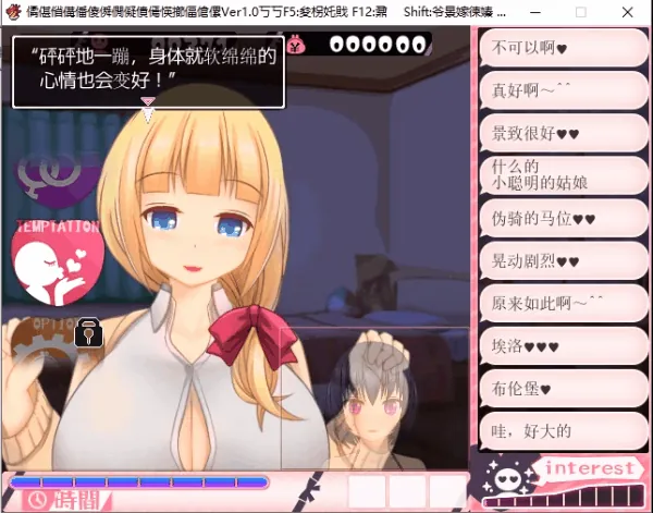 【爆款SLG/汉化/全动态CV】超涩情女主播雪乃酱！云汉化版+全CG存档【新汉化/1.2G】 畅玩游戏 预览第3张