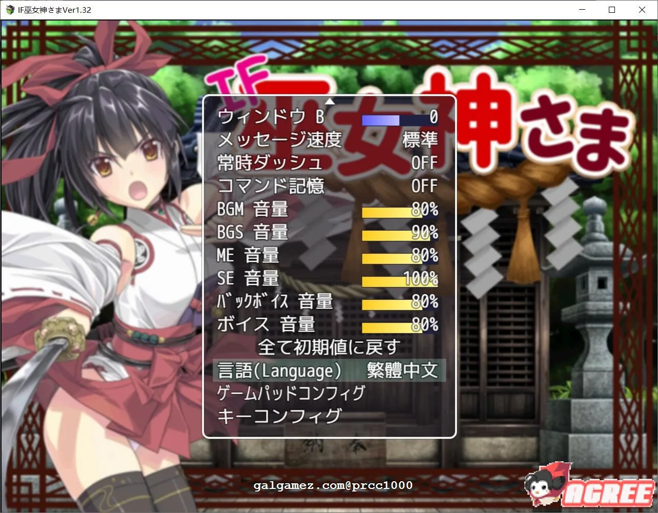 《御神巫女 IF!》游戏截图 3