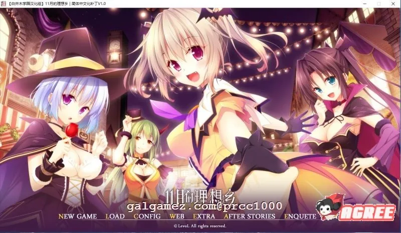 【大型ADV/汉化】11月的理想乡 汉化硬盘版【3G/全CV】