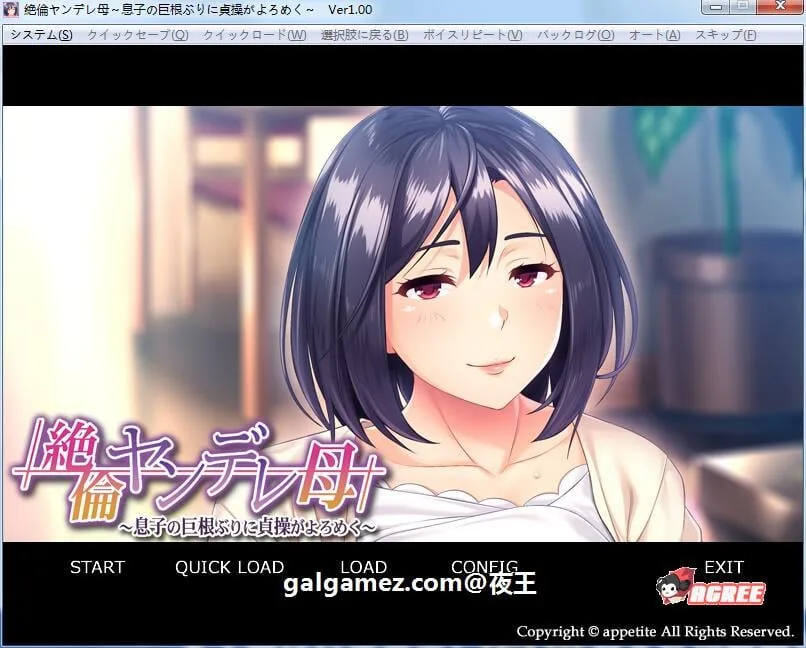 【母系极品ADV/汉化/CV】傲娇的母亲被崽种征服！云汉化版+CG包【PC+安卓/500M/10月2新汉化】