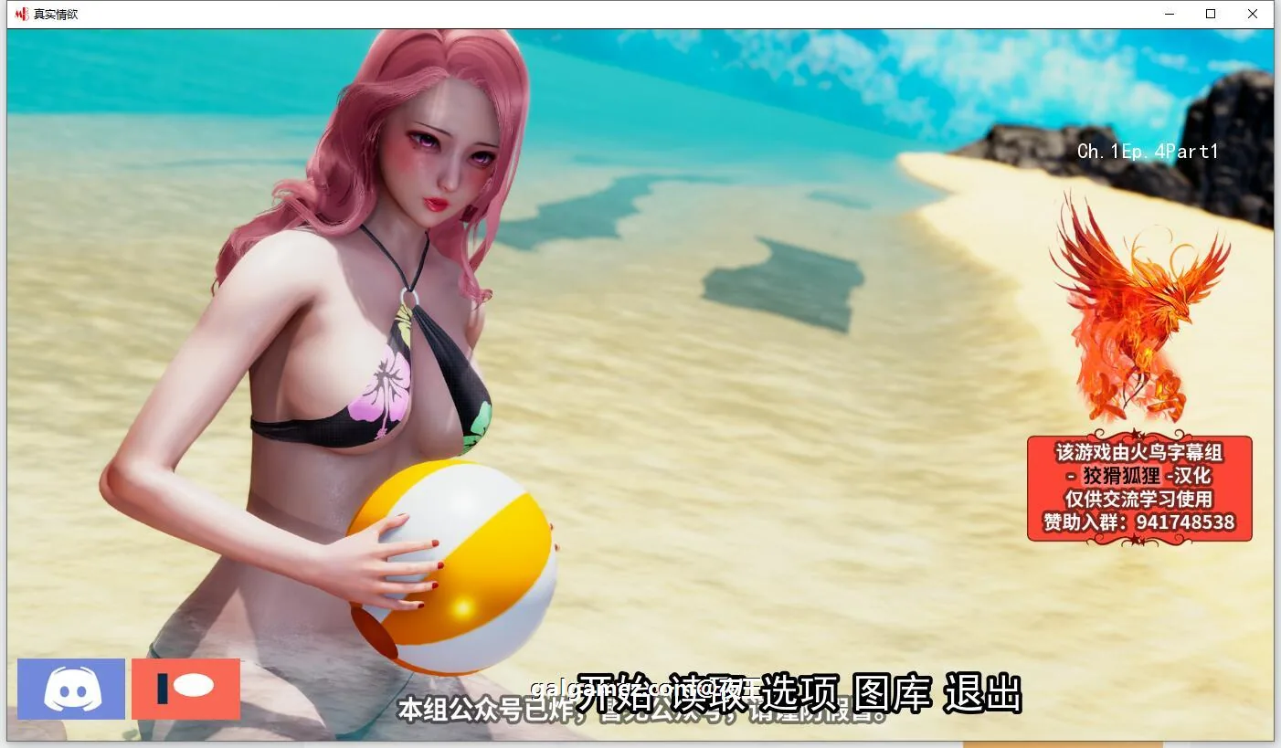 【国风SLG/汉化/动态】真实情欲 V4.1 精翻汉化版+CG【PC+安卓/2.4G/11月更新】