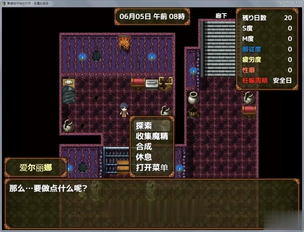 {RPG/汉化}黑暗破坏神狂欢节：恶魔的祭品！精修汉化版+全CG{新汉化/PC+安卓/1.42gb} - 内容配图9