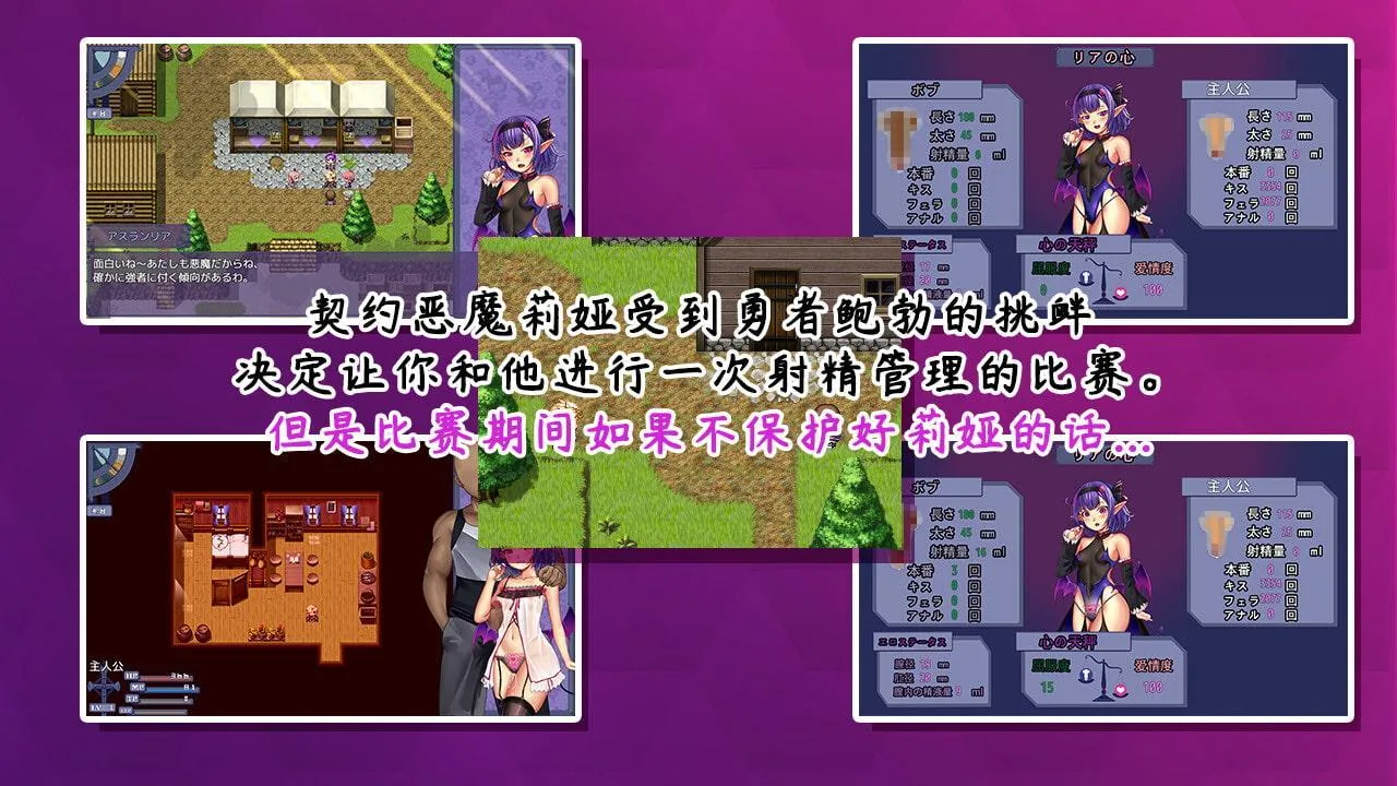 【日系RPG/中文】榨精恶魔酱的五日寸止游戏~Ver1.1 中文无码空白作弊版【4G/PC+安卓/8月更新】 畅玩游戏 预览第5张-XACG动漫资源社——中文ACG动漫游戏社区 【日系RPG/中文】榨精恶魔酱的五日寸止游戏~Ver1.1 中文无码空白作弊版【4G/PC+安卓/8月更新】 畅玩游戏 预览第5张