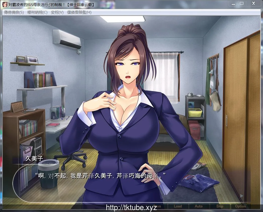 【拔作ADV/汉化】对霸凌者的抖S母亲进行♂的制裁! 绅士回廊云翻 【500M】【新汉化】 畅玩游戏 预览第2张-XACG动漫资源社——中文ACG动漫游戏社区 【拔作ADV/汉化】对霸凌者的抖S母亲进行♂的制裁! 绅士回廊云翻 【500M】【新汉化】 - 内容配图2